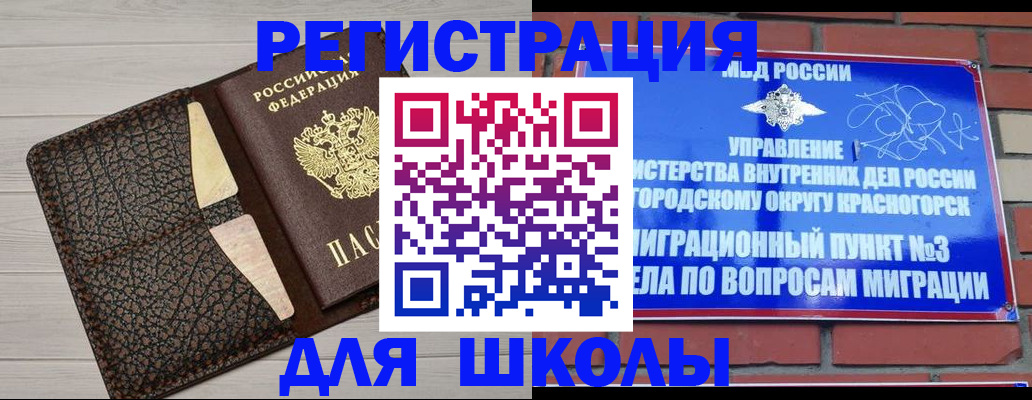 прописка в Рыбном